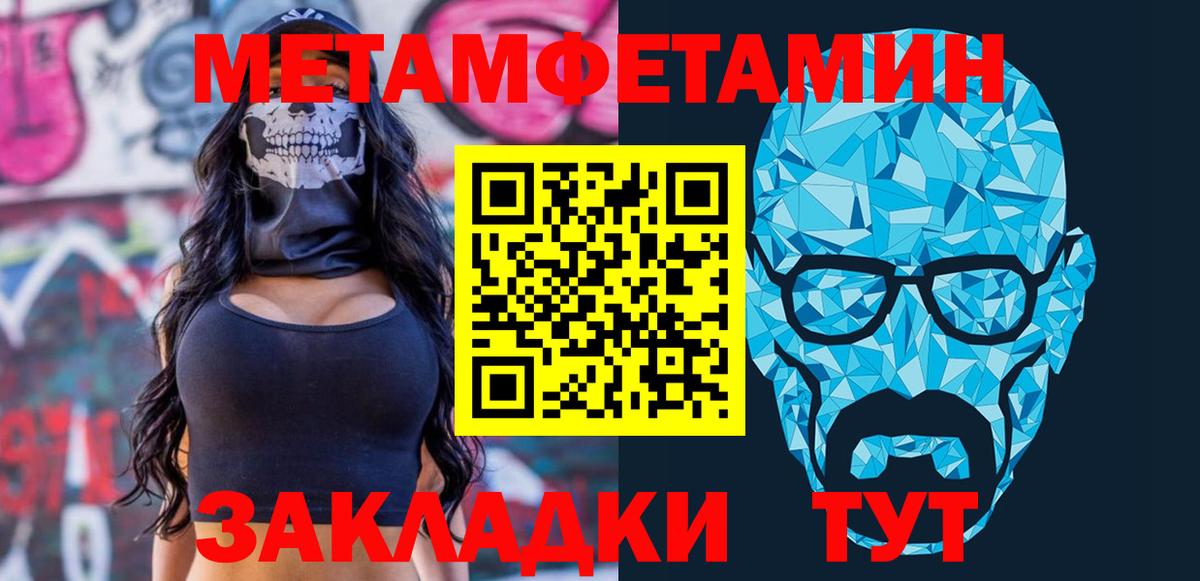 АМФЕТАМИН Розовый  Вход с VPN  Губкинский 