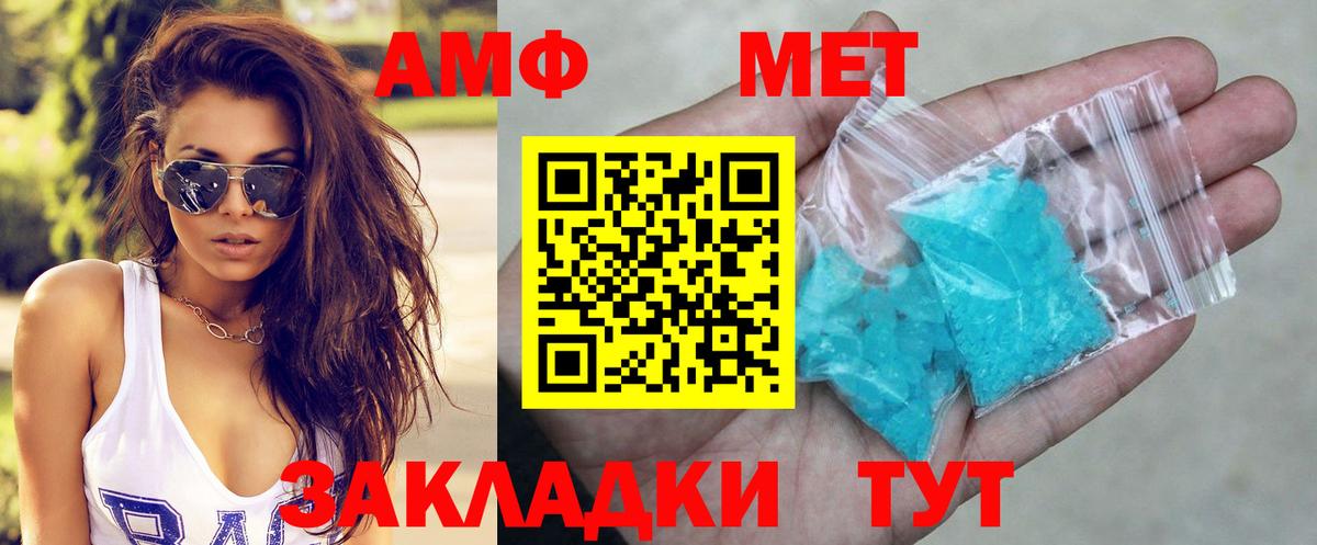 Амфетамин Premium Губкинский