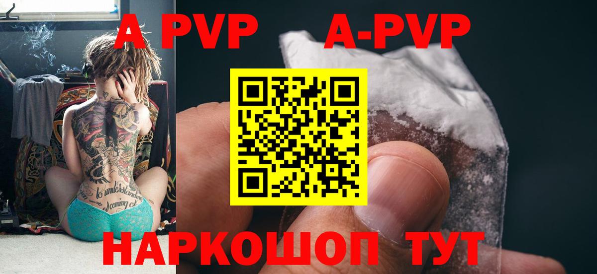 Alfa_PVP кристаллы  Вход с VPN  Alpha-PVP крисы CK  Alpha-PVP мука  A PVP  Губкинский 