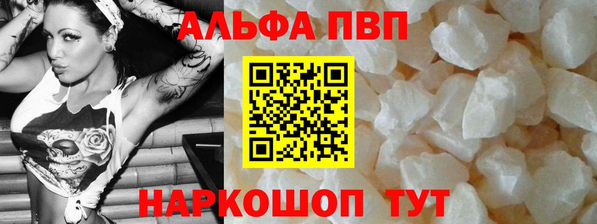 Alfa_PVP мука Губкинский