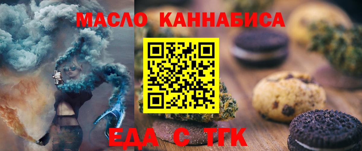 Губкинский  Еда ТГК марихуана  Вход с VPN 
