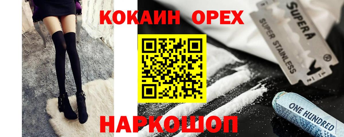 Губкинский  Кокаин  Кокаин Columbia  Вход с VPN  КОКАИН Fish Scale 