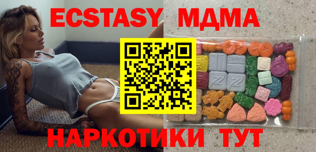 Экстази 99%  Вход с VPN  ЭКСТАЗИ  ЭКСТАЗИ mix  Губкинский 