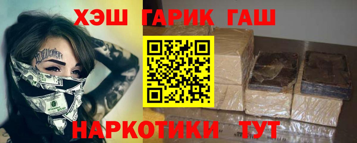ГАШИШ ice o lator Губкинский