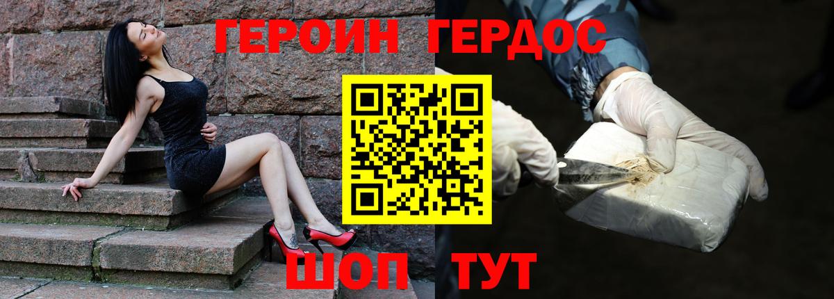 Героин  ГЕРОИН белый  Вход с VPN  Губкинский 