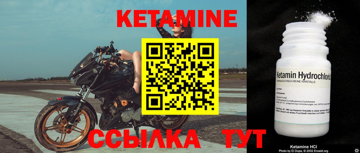 Кетамин ketamine Губкинский