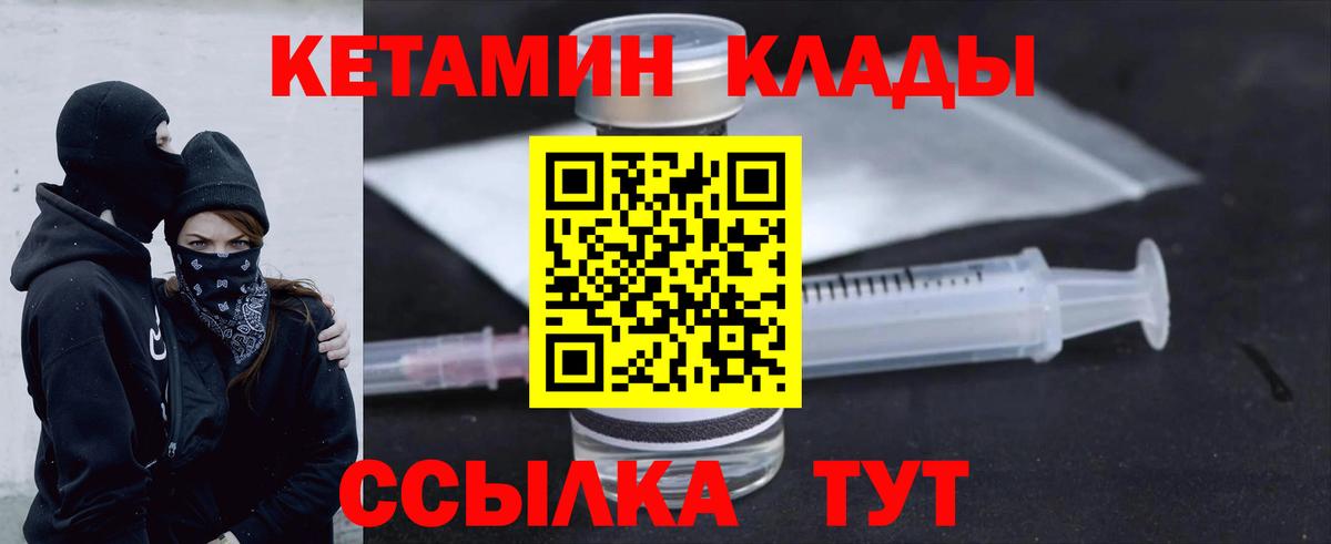 Кетамин ketamine  КЕТАМИН ketamine  Губкинский  Вход с VPN 