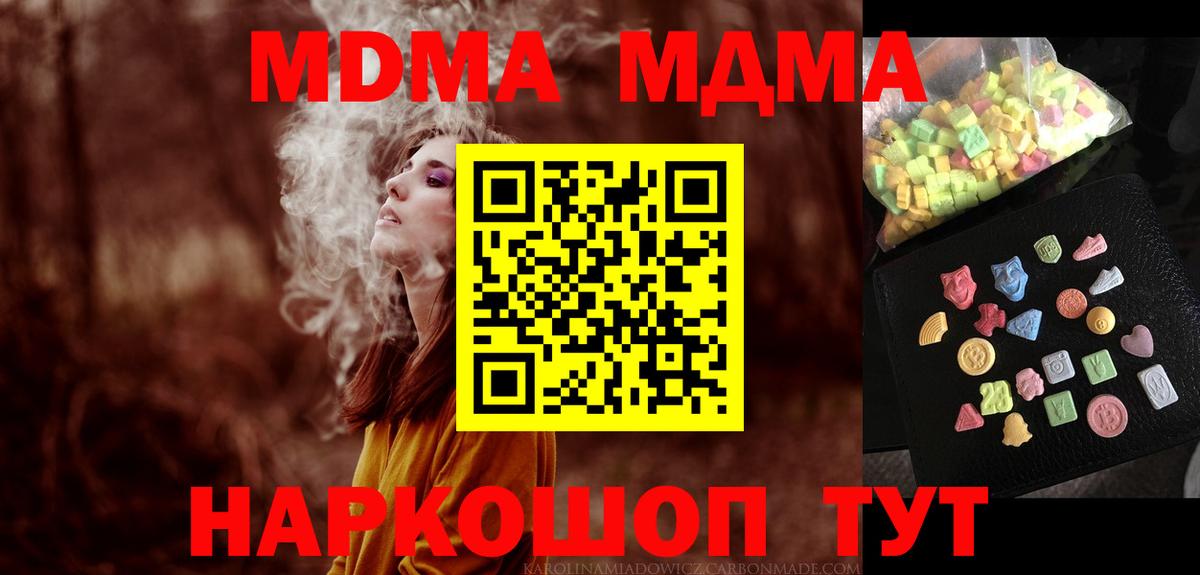 MDMA молли Губкинский