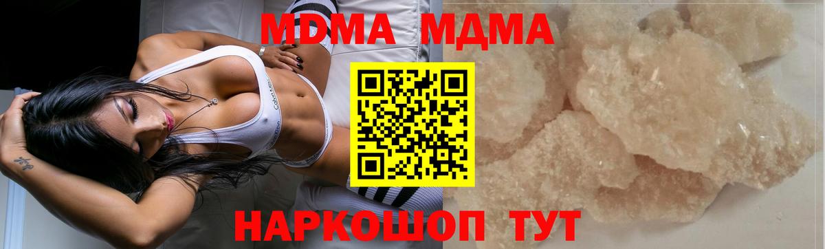 Губкинский  МДМА  Вход с VPN  МДМА молли 