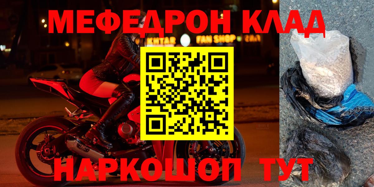 Мефедрон мука Губкинский