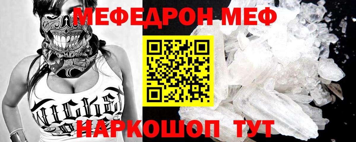 Губкинский  МЕФ VHQ  МЕФ 4 MMC  Меф  Вход с VPN 
