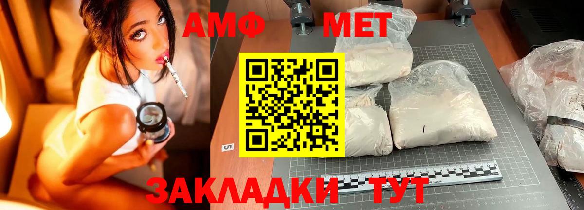 Метамфетамин Methamphetamine  Метамфетамин Methamphetamine  Вход с VPN  Губкинский 