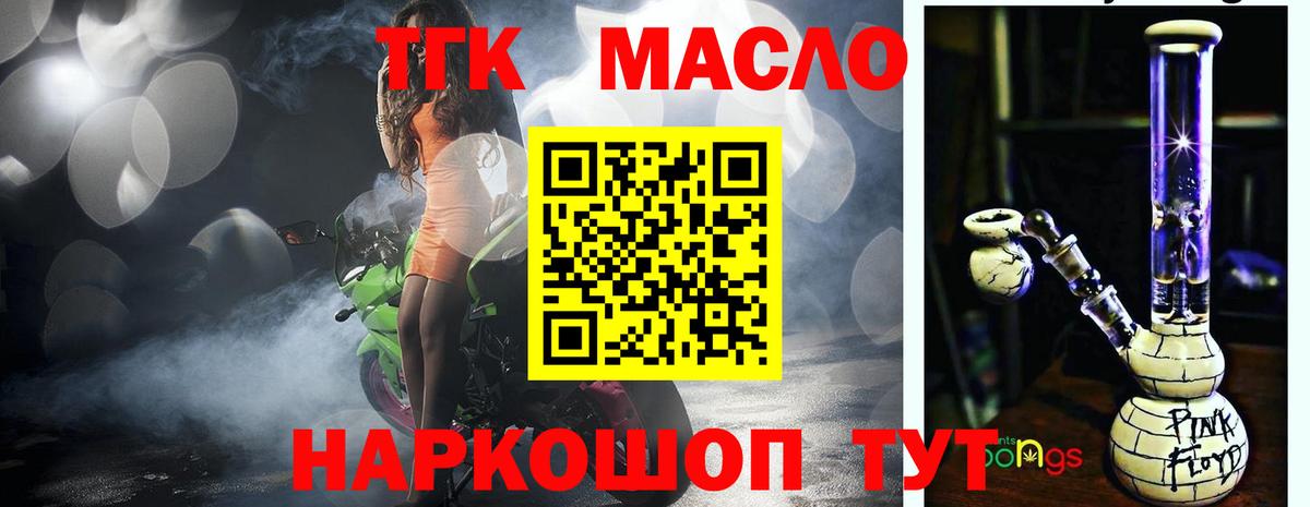 ТГК Wax  купить закладку  Губкинский  Вход с VPN  ТГК концентрат 