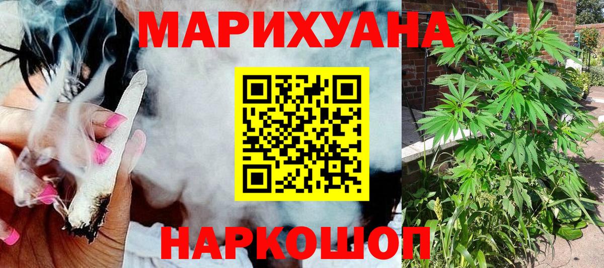 МАРИХУАНА семена  Каннабис план  Бошки марихуана планчик  Губкинский  Бошки Шишки планчик  Вход с VPN 